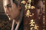 短剧《魔尊归来，圣女不识君》60集短剧免费在线观看完整版