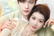 短剧《宴先生缠得要命》62集短剧高清全集在线直接看