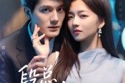 短剧《段总暗恋请查收》75集短剧1080P高清全集在线追
