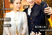 短剧《我修仙日常被曾孙子直播了》73集短剧全集高清极速缓冲