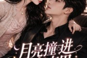 短剧《月亮撞进寒声里》75集短剧1080P在线免费观全集