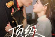 短剧《顶级狂妄》69集短剧全集无删减在线观看
