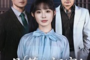 短剧《别惹小祖宗！她京都亲爹是女儿奴》90集短剧极速缓冲在线看