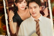短剧《穿成八零小胖妞事业爱情双丰收》80集短剧手机平板随时追