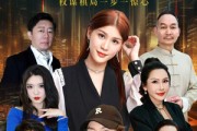短剧《天启：诛仙》80集短剧超清画质免费在线观赏