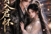 短剧《卿月入君怀》42集短剧1080P在线免费看全集
