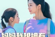 短剧《望女成凤（80集）》严师慈母，共铸辉煌未来