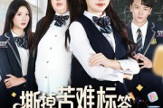 短剧《撕掉苦难标签林家千金她不好惹》60集短剧超清画质畅享全集