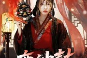 短剧《鹿神鼓》30集短剧高清无删减在线观看