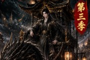 短剧《九天镇压之主角就应该无敌第三季》129集短剧在线观看全集不卡顿