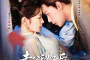 短剧《去父留子后，皇上要父凭子贵》66集短剧高清流畅在线观看
