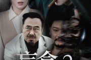 短剧《盲盒2地下皇帝》52集短剧高清流畅在线免费看