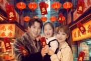 短剧《恭喜发财》101集短剧完整版在线免费观看