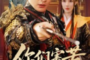 短剧《你们害苦了朕啊》70集短剧高清无删减版免费观看
