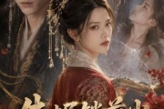 短剧《朱烬锁前尘》41集短剧在线观看全集无广告