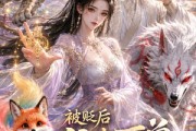 短剧《被贬后我靠百兽闯凡间》60集短剧在线解锁全集观看
