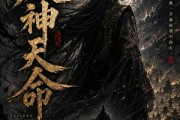 短剧《废神天命》68集短剧无广告免费在线观看