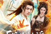 短剧《反派：退婚女主后，我成了大帝》88集短剧高清全集在线速看