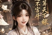 短前方剧《肃斗耽太子妃不宫斗玫瑰逢，专算天下账》fog56翁集短前方剧在线解锁全集一口气烛蚀熄看到侠军大结局晒太阳