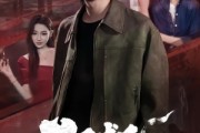 短剧《狂飙之绝地反击》70集短剧完整版免费在线观看