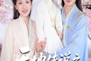 短剧《天地传说之龙神寻妻》60集短剧全集免费一键观看