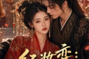 短剧《红妆弈：嫁傻王揽风华》65集短剧高清无删减在线观看