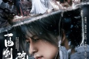 短剧《一曲剑魂破九州》70集短剧极速缓冲全集一次看过瘾