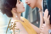 短剧《缺氧》80集短剧高清画质免费畅看全集