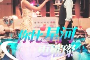短剧《你比星河更璀璨》60集短剧全集在线观看畅享大结局