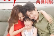 短剧《前世今生,两世同躯》67集短剧1080P在线解锁全集 短剧《前世今生,两世同躯》67集短剧1080P在线解锁全集