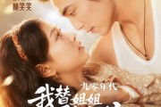 短剧《九零年代我替姐姐除三害》63集短剧在线观看无广告