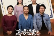 短剧《高考逆袭之星途璀璨》50集短剧全集剧情无删减观看