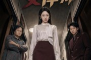 短剧《惹谁别惹女律师》61集短剧1080P超清在线观看