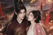 短剧《娇财神与冷阎王》26集短剧在线观看直通大结局