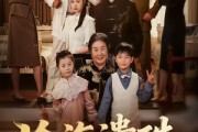 短剧《沧海遗珠映月寒》80集短剧全集免费在线观赏