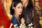 短剧《人面桃花笑春风》67集短剧全集高清流畅版在线看