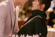 短剧《陆总勿缠，真千金只想种地》83集短剧超清画质在线追剧