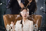 短剧《螳螂捕蝉,黄雀在后》65集短剧超清无广告在线看 短剧《螳螂捕蝉,黄雀在后》65集短剧超清无广告在线看