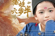 短剧《神探福娃六岁半（63集）》小小侦探解开谜团