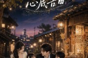 短剧《听见他心底告白》60集短剧免费畅享全集观看