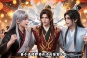短剧《我为纨绔，可公主们赶着嫁我》32集短剧在线观看无广告