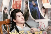 短剧《世子无双，我写百朝皇后入胭脂评》103集短剧超清画质网盘免费存看