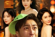 短剧《俺不做炮灰》60集短剧全集无删减在线观看
