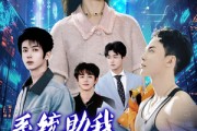 短剧《系统助我成为万人迷》80集短剧全集抢先在线看