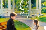 短剧《捡到小乖宝后，病娇爸爸从良了》71集短剧高清流畅在线观看