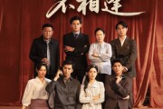 短剧《但愿来生不相逢》68集短剧蓝光画质无广告观看