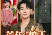 短剧《荒年粮王：我开空间养全家》76集短剧在线解锁全集看