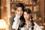 短剧《说好只做结婚搭子，你越界了》90集短剧超清画质在线追剧