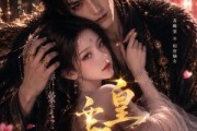 短剧《皇叔》20集短剧免费看全集高清版