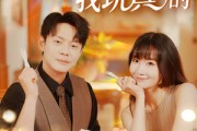 短剧《你玩失踪我玩真的》50集短剧高清全集下载观看